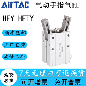 HFTY气动手指夹爪气缸HFY6 HFY10 HFY16 HFY20 HFY25 HFY32 现货