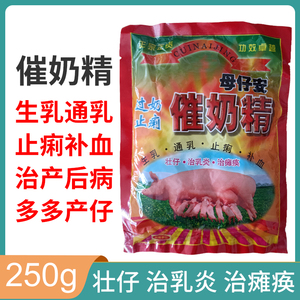 妈妈多催奶