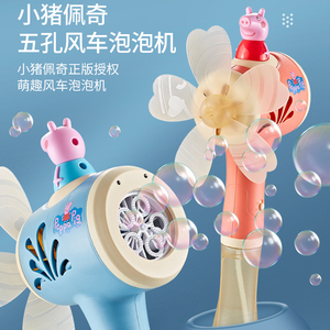 儿童泡泡机正版小猪佩奇风车手持泡泡棒男女孩2024年新款电动玩具