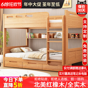 全实木上下床双层床平行高低床小户型同宽子母床上下铺木床儿童床