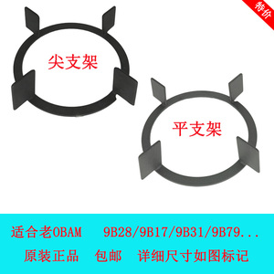 适用老板燃气灶煤气灶9B28 9B17 9B31 9B79锅架支架炉具铸铁配件