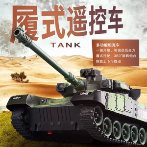遥控坦克可开炮履带式大号遥控汽车仿真充电儿童电动车塔克玩具车