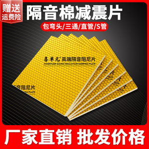 黄金阻尼片隔音棉自粘包卫生间排水管道材料超强消音110减震神器