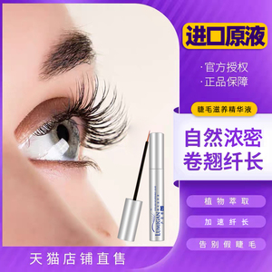睫毛增长液卢美根