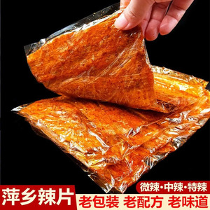 yw江西萍乡特产辣片豆皮麻辣片辣条儿时经典怀旧零食小吃80g一包