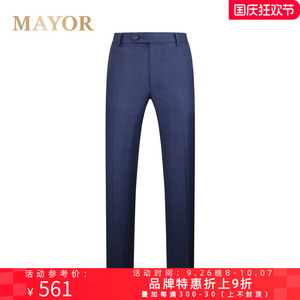 【Cerruti 1881面料】MAYOR男装 全羊毛商务经典西服裤子