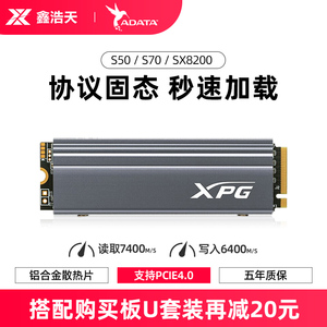 威刚xpg翼龙固态s50 s70 sx8200 pro 1tb 2tb s11 512gb台式机笔记本