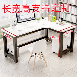 转角台式家用电脑桌加宽60cm卧室拐角书桌高80cm办公桌L7型学习桌