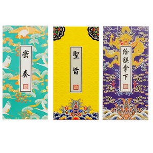 皇帝圣旨奏折故宫创意折页式笔记本宫廷语录奏章记事本特色礼品