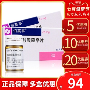 抗嗅臭溴隐婷进口促排卵药泌乳素高口服澳甲黄酸促进匈牙利秀百影药物