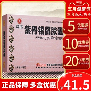 宵中成药消银片中药治疗襄皮肤内服削灵血用药囗服销药品药片药物吃