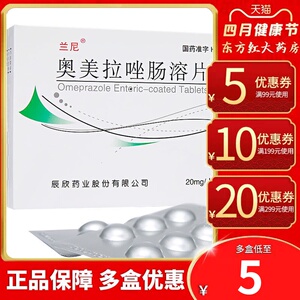 治胃溃疡十二指肠反流性食管炎食道炎噢美拉的药胃炎拉挫措奥美拉错