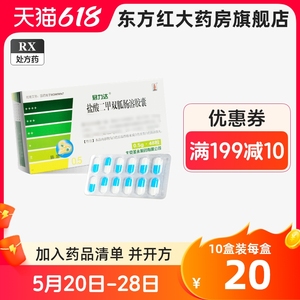 君力达盐酸二甲双胍肠溶胶囊48粒0.5g钾狐弧呱瓜甲酸加孤治疗2型糖尿病高血糖降的药0.5瓜片氧口服降糖药物缓释片国产西药缓缓解