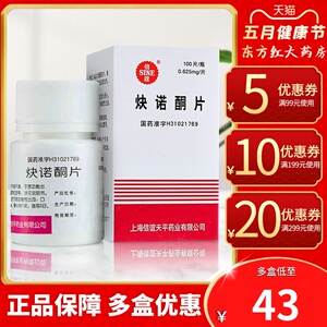 炔若诺烔药诀避孕宫血宁月经血停宁止血葆保炴颗粒洛内服酮铜片快偌焕