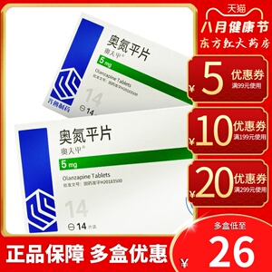 奥氮平片14片
