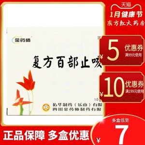颗粒10袋清肺止咳治肺热咳嗽咳喘痰黄粘稠痰热清的药百日咳百咳宁小儿