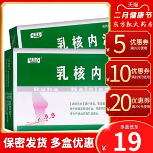 益金方乳核内消液治疗乳腺增生的药乳房胀痛乳泉结节口服液中成药中药