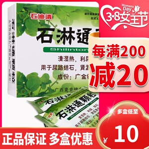 尿结石肾积水膀胱通淋药结石康非颗粒丸溶石冲剂石药利胆泌4人付款13