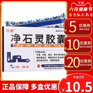 膀胱通淋药结石康非颗粒丸冲剂石药腰痛贤片棵溶中药荡包邮正品散必清
