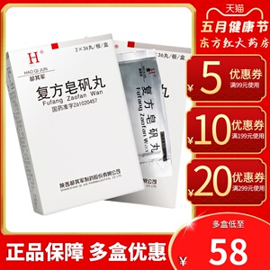 郝其军复方皂矾丸72丸再生障碍性贫血正品升白细胞药化疗的低血小板