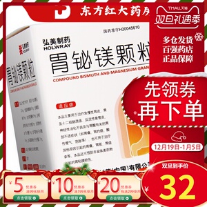 肠炎慢性肠胃炎肠胃康胃痉挛片非胶囊得安胃炎天猫超市弘美棵宁正品泌