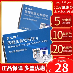 【进口波立维】进口波立维品牌,价格 - 阿里巴巴