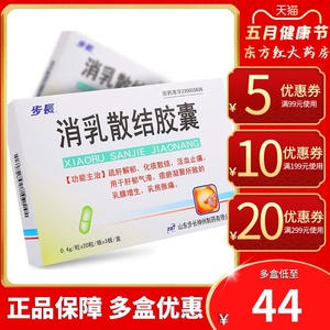 步长消乳散结胶囊60乳腺增生的药癖中药结节安片宁康增舒丸颗粒中成药