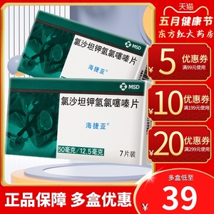 血压降压的药西药血绿类钾片胶囊治疗降压片噻嗪吃塞录治减压偏药品甲