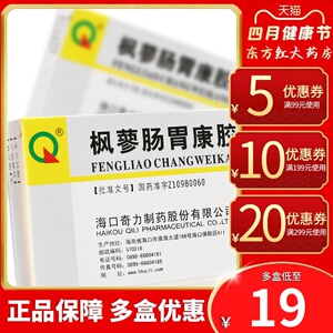 枫廖肠胃康胶囊