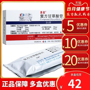 乙肝健乐灵颗粒强肝病胶囊宁爽药甘复康100必复得治丸干片制剂复发草