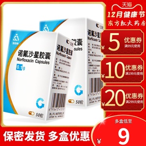 氟诺星诺沙星尿道炎片消炎药若前例腺炎治疗前内腺的专用治用药口服