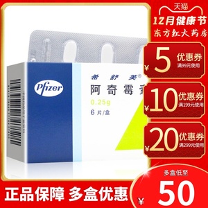 辉瑞希舒美阿奇霉素6片治疗肺炎肺部感染的进口消炎药阿奇啊奇霉素阿