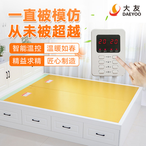 大友电热板电热炕板家用电炕可调温韩国碳纤维电暖炕家用电热炕板