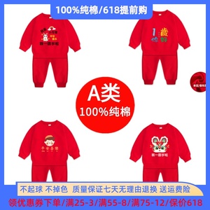 男童大红色卫衣卫裤套装春装1岁宝宝生日衣服2女孩纯棉长袖两件套