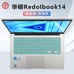 14寸华硕redolbook14键盘膜redol14ea豆键盘保护膜redolbook14f按键位