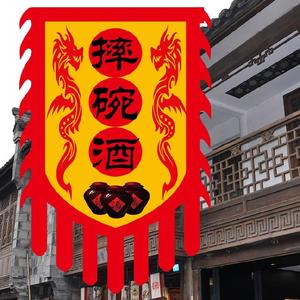 大小客栈庙用三角龙旗挂旗定做广告古代战旗订制镖旗我想买复古