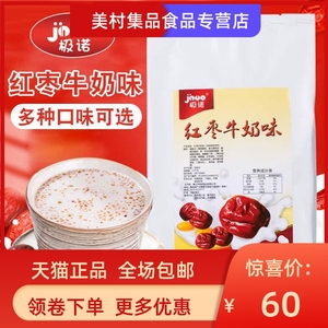 极诺早餐红枣牛奶粉奶茶店专用1kg速溶热冲饮小袋装燕麦片花生味