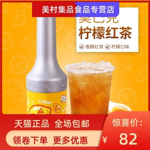 莫巴克柠檬红茶浓缩汁糖浆港式冻柠茶冰红茶原浆商用饮料浓浆1kg
