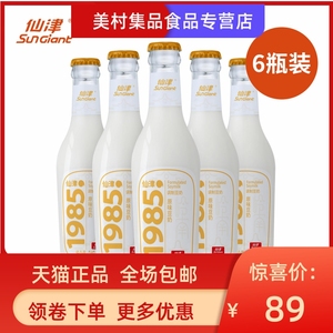 仙津原味豆奶245ml*6瓶整箱玻璃瓶装早餐奶豆浆饮料植物蛋白饮品