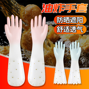 油炸防烫伤手套加绒防水烹饪炒菜防油溅加长厨房洗碗家务神器隔热