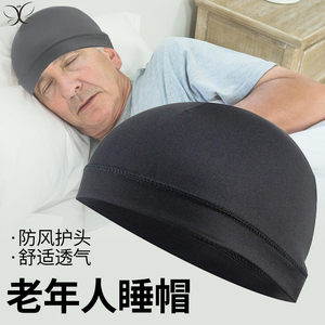 睡帽单层睡觉空调帽薄款成人男士女老人月子帽子包头帽包头套头巾