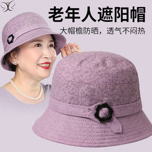中老年人帽子女妈妈盆帽80岁老太太布帽奶奶渔夫帽夏季薄款遮阳帽