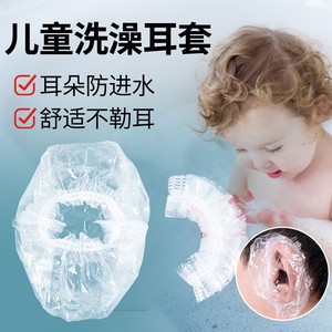 洗澡耳朵防水神器婴儿宝宝儿童耳套耳塞进水中耳炎保护贴套护耳罩