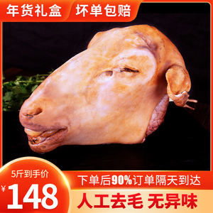 羊头新鲜现杀宁夏盐池滩羊肉生羊头肉完整羊头带骨羊头羊杂肉5斤