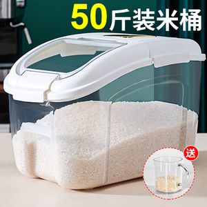 50斤米桶家用防虫防潮密封加厚透明米缸大号30斤装大米面粉储米箱