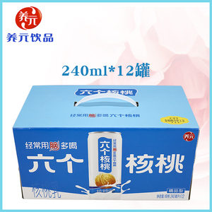 养元六个核桃精品型礼盒240ml*12罐整箱核桃奶公司福利年节伴手礼