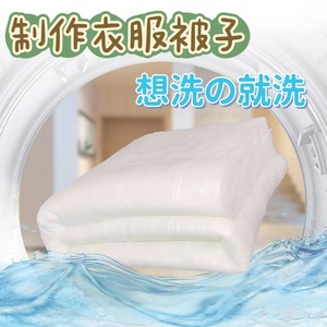 可水洗整张羽丝棉做被子衣服老人用被子褥子芯儿童用棉芯太空晴纶