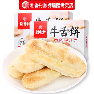 稻香村牛舌饼糕点椒盐味北京特产食品咸味点心小吃好吃的零食年货