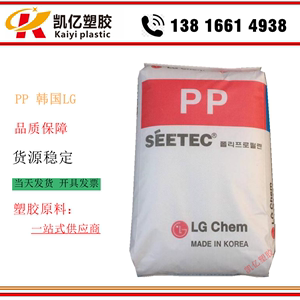 PP 韩国LG H1500 H1700 H1615 H5300 H7700 均聚物 聚丙烯SEETEC