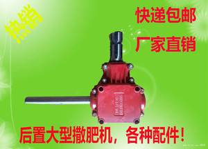 热销撒肥机配件大型拖拉机后置撒肥机齿轮箱多功能电动洒肥机